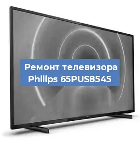 Замена порта интернета на телевизоре Philips 65PUS8545 в Белгороде